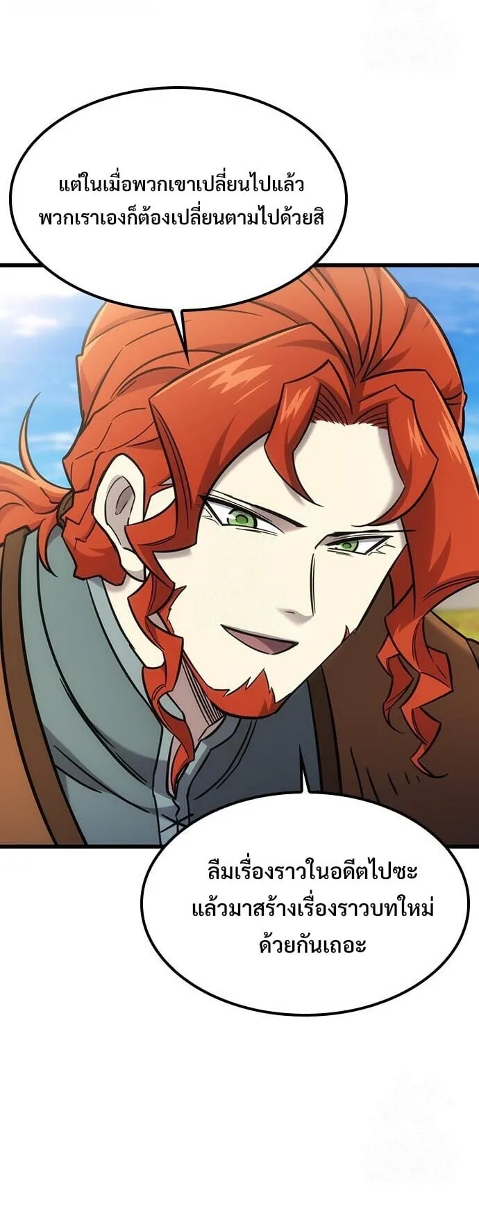What a Bountiful Harvest, Demon Lord! ตอนที่ 62 หน้า 65
