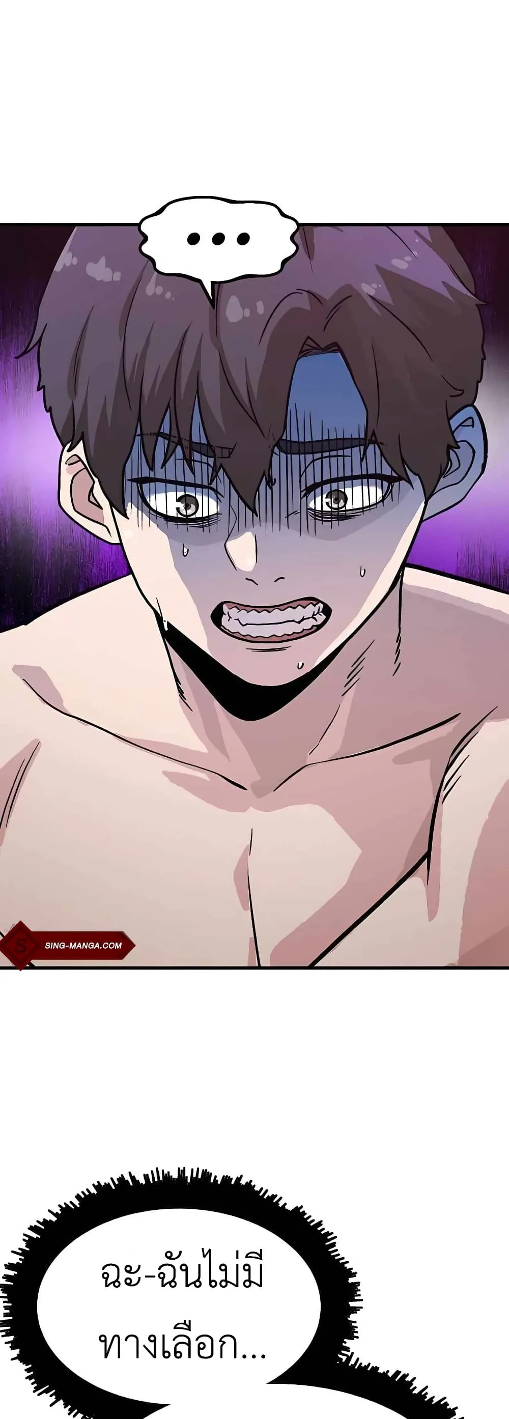 Skeleton Warrior ตอนที่ 2 หน้า 81