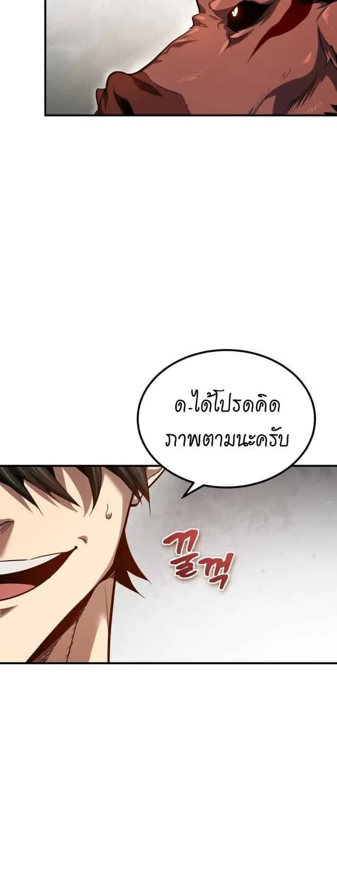 There’s No Such Thing as a Bad Hero in the World ตอนที่ 2 หน้า 66
