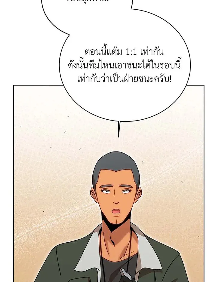 Necromancer Academy’s Genius Summoner Chapter 133 หน้า 106