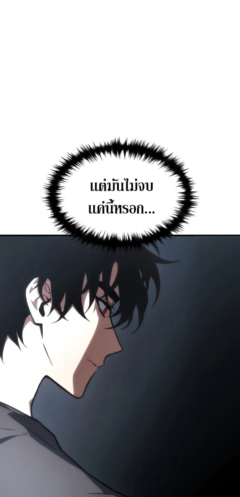 The Max-Level Player 100th Regression ตอนที่ 14 หน้า 19