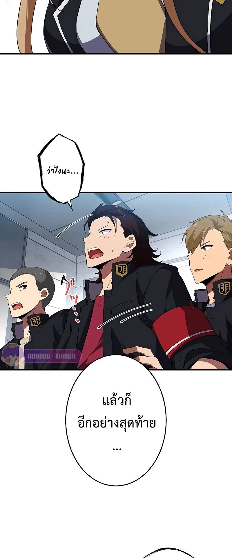 The God-Slaying Copycat ตอนที่ 7 หน้า 47