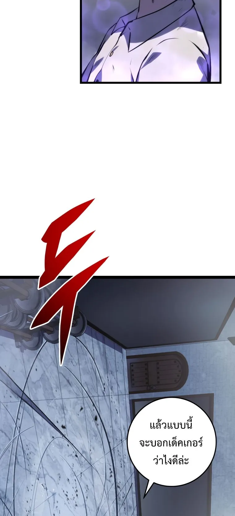 A Dragonslayer’s Peerless Regression ตอนที่ 4 หน้า 72