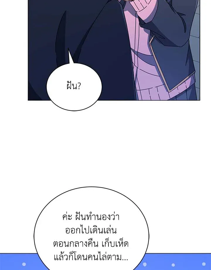 Necromancer Academy’s Genius Summoner Chapter 32 หน้า 96