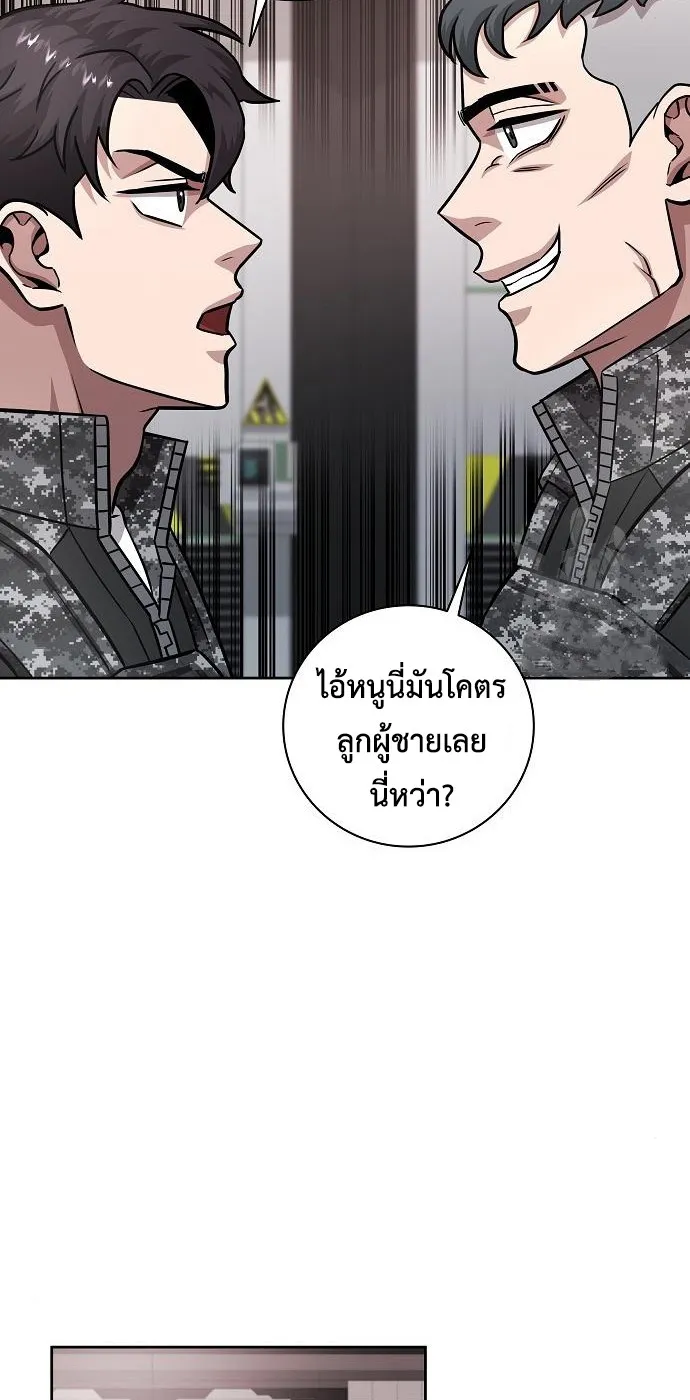 The Dark Mage’s Return to Enlistment ตอนที่ 10 หน้า 99