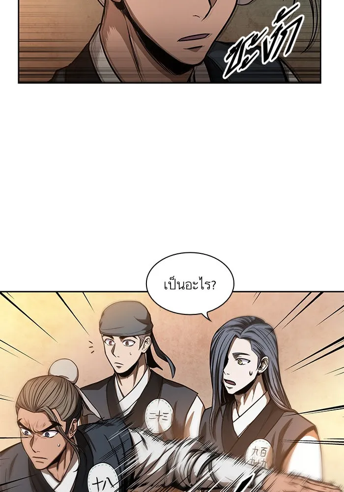 Nano Machine Chapter 47 หน้า 27