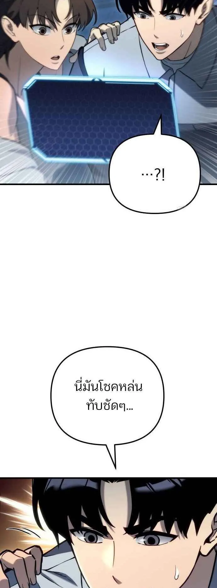 Hiding the logistics center in Apocalypse ตอนที่ 22 หน้า 11
