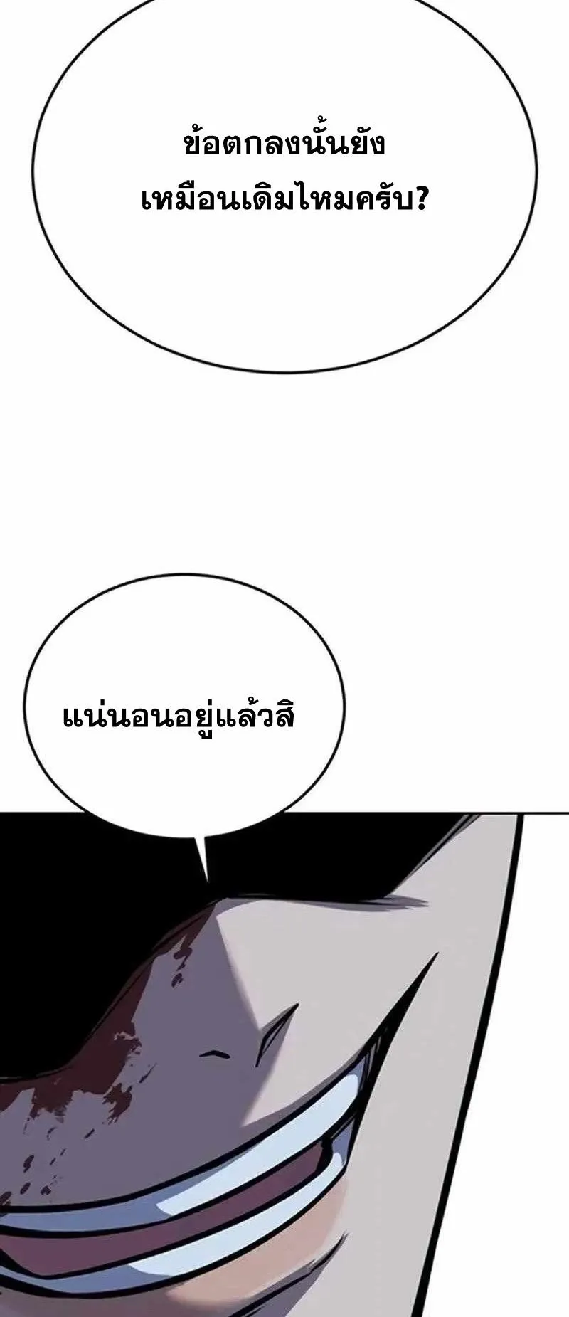 Resurrection Boy ตอนที่ 10 หน้า 127