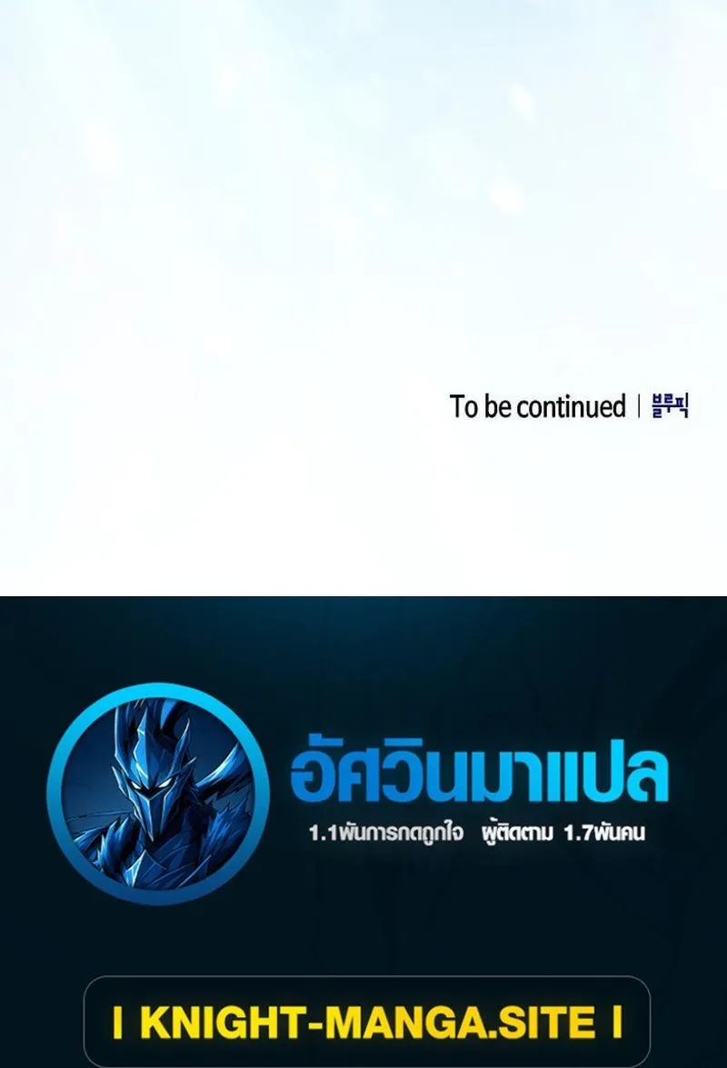 Pay-to-Win Martial God ตอนที่ 15 หน้า 81