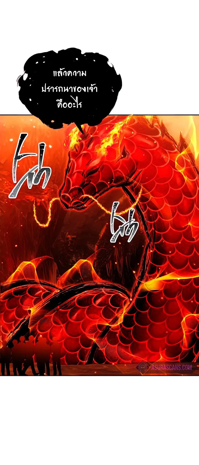 How To Live As a Villain ตอนที่ 51 หน้า 17