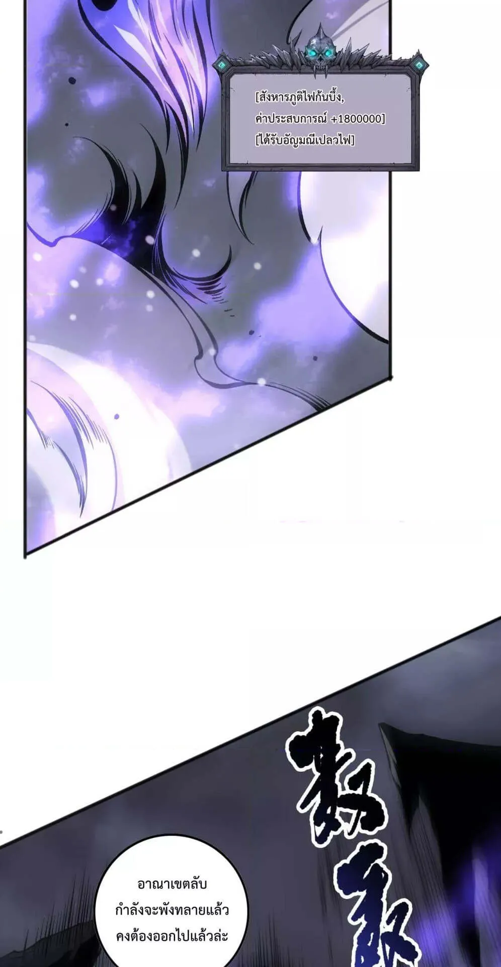 Disastrous Necromancer ตอนที่ 151 หน้า 32