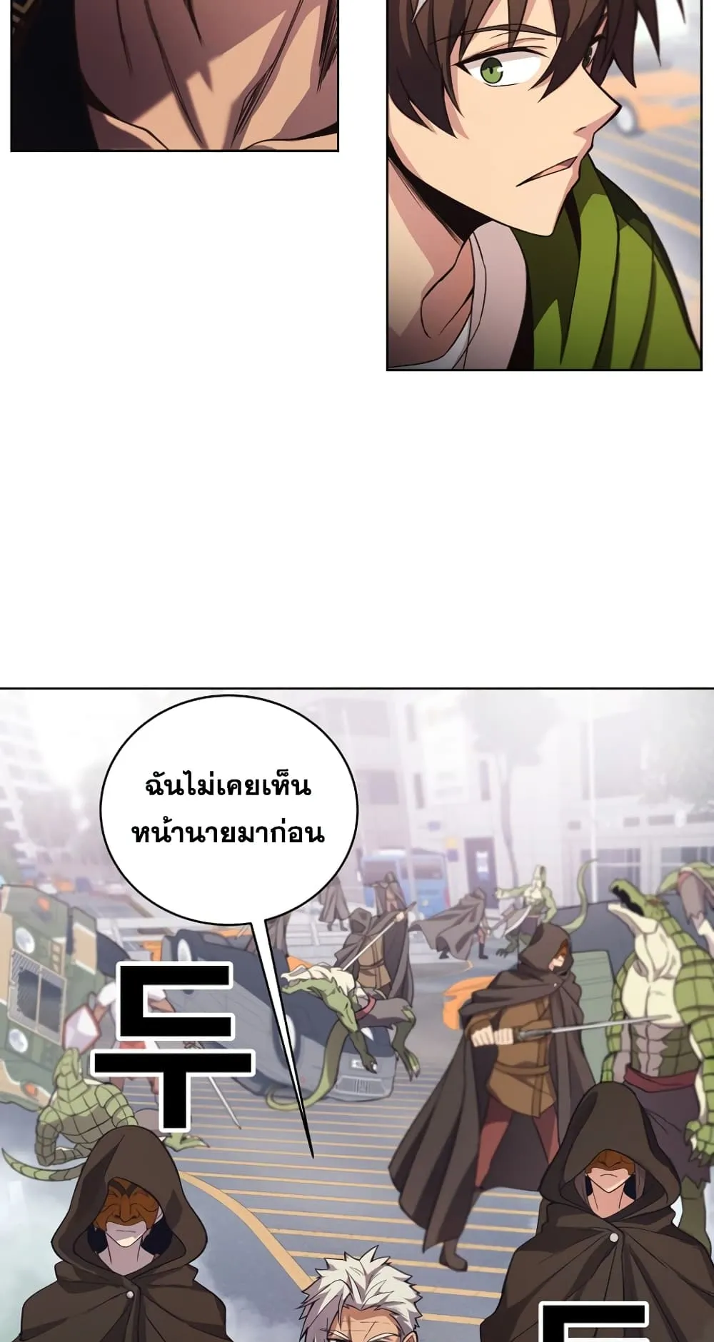 The Part-Time Land of the Gods ตอนที่ 5 หน้า 68