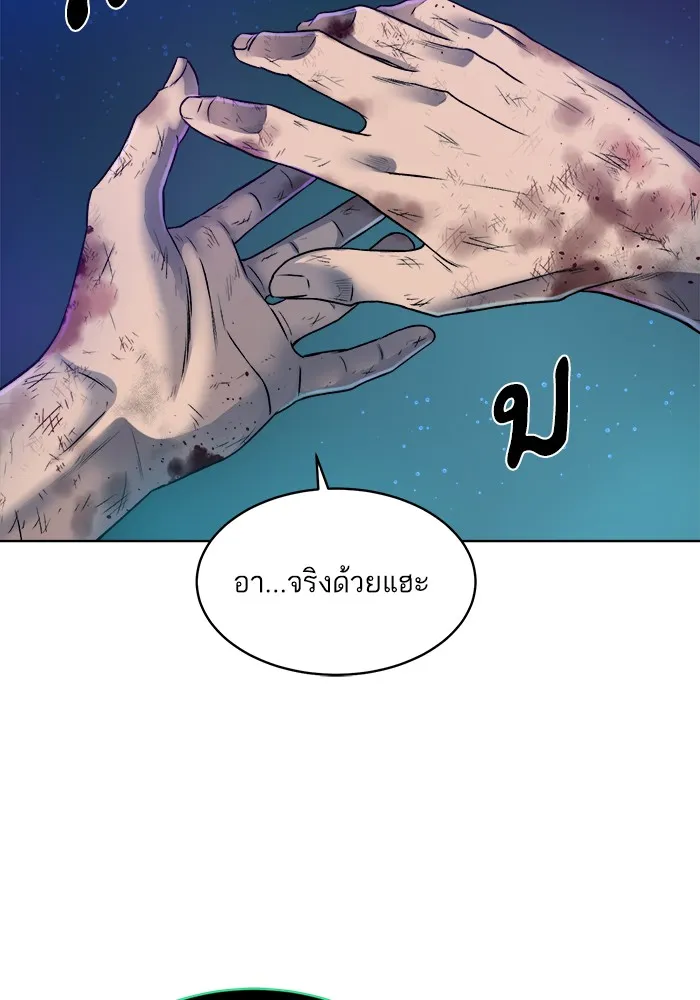Dungeons & Artifacts ตอนที่ 6 หน้า 65