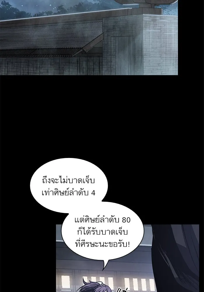 Nano Machine Chapter 24 หน้า 10