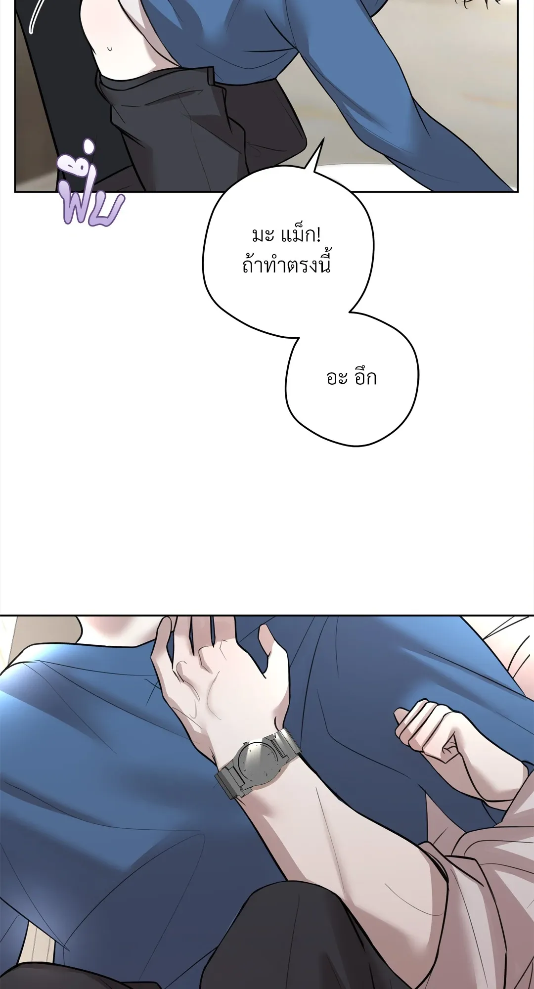 CAMBOY BUNNY (R+) ตอนที่ 20 หน้า 32
