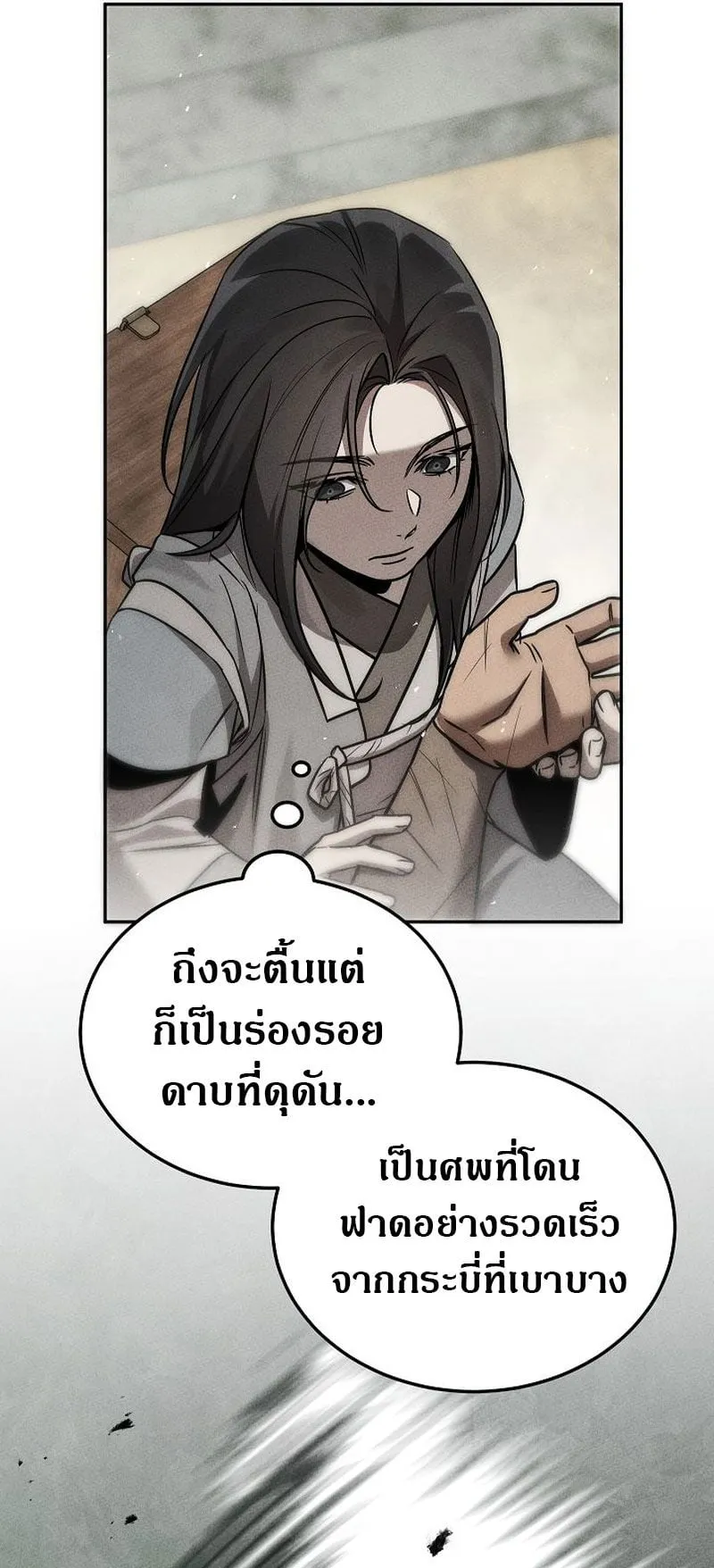 The Divine Demon’s Grand Ascension ตอนที่ 3 หน้า 46