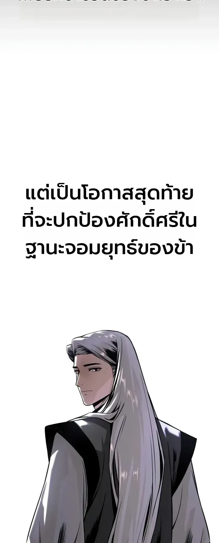 The Former Supreme ตอนที่ 7 หน้า 15
