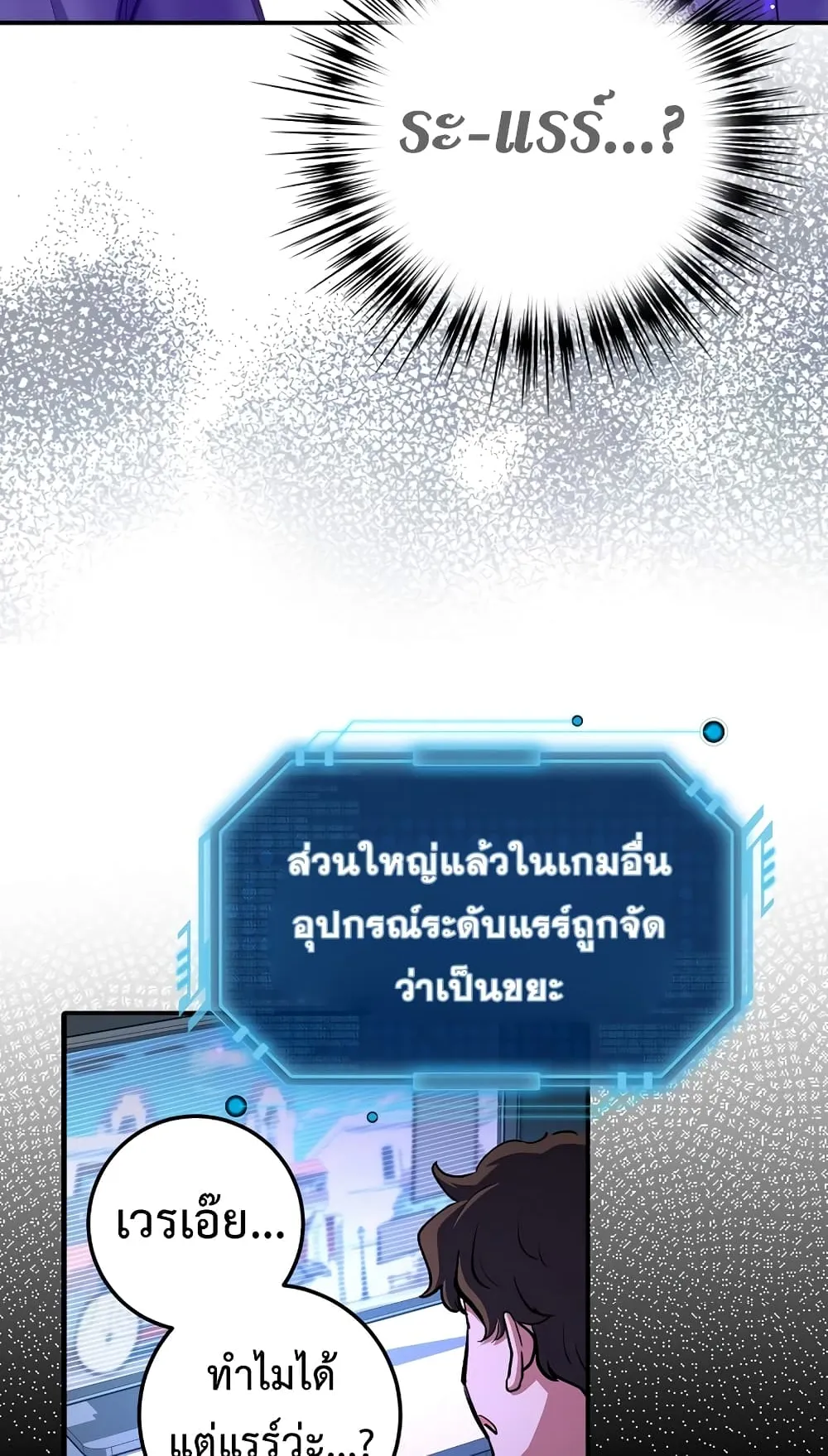 Hyper Luck ตอนที่ 2 หน้า 21
