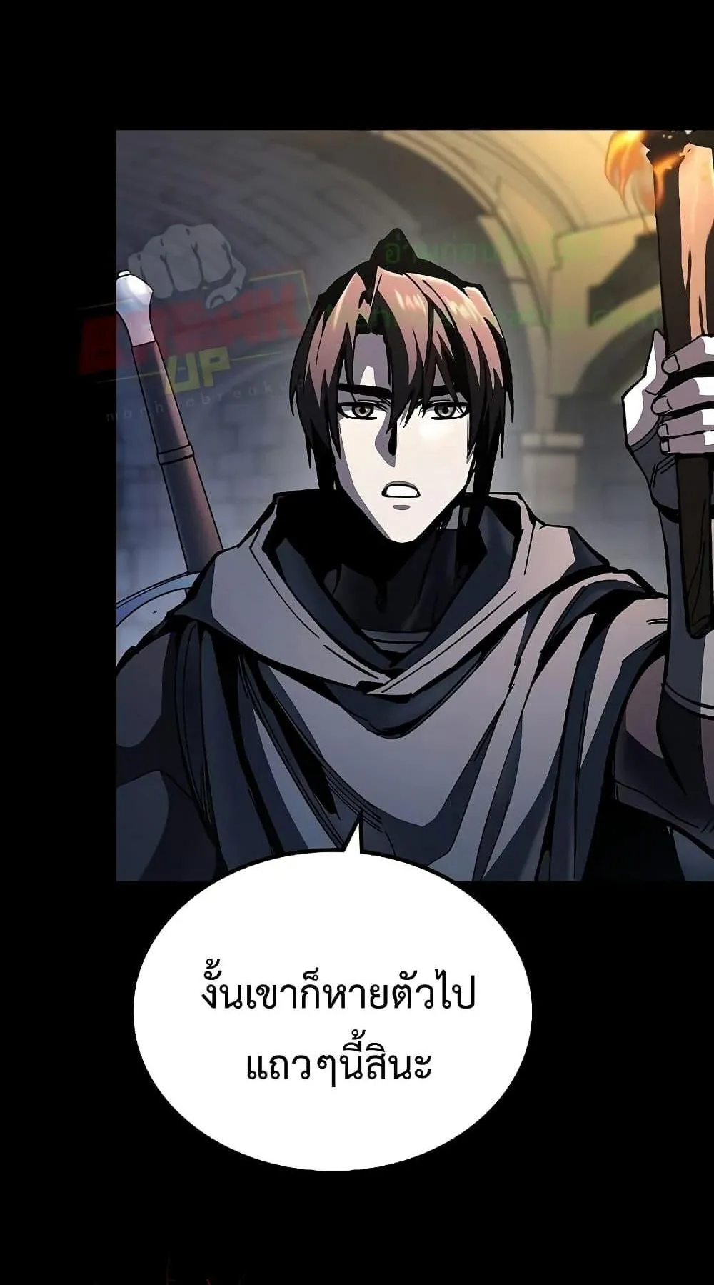 Genius Corpse-Collecting Warrior ตอนที่ 5 หน้า 73