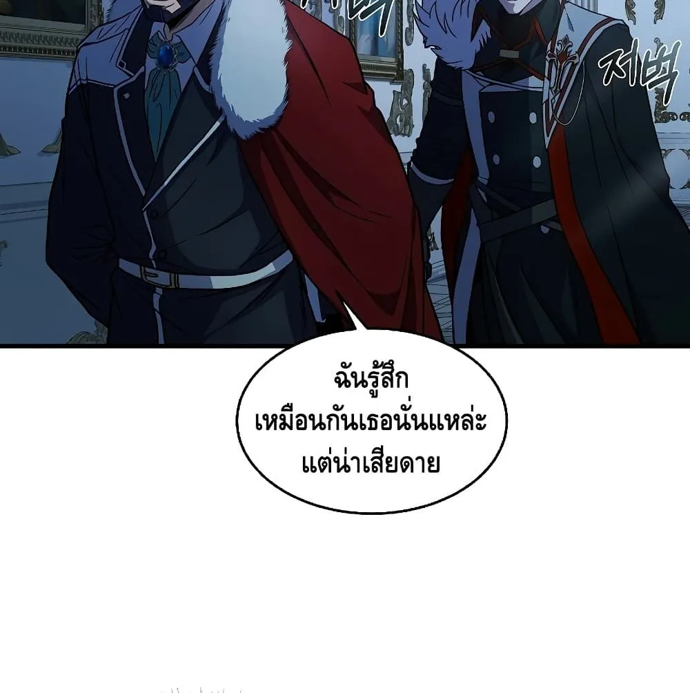 Return of The Unrivaled Spear Knight ตอนที่ 5 หน้า 119