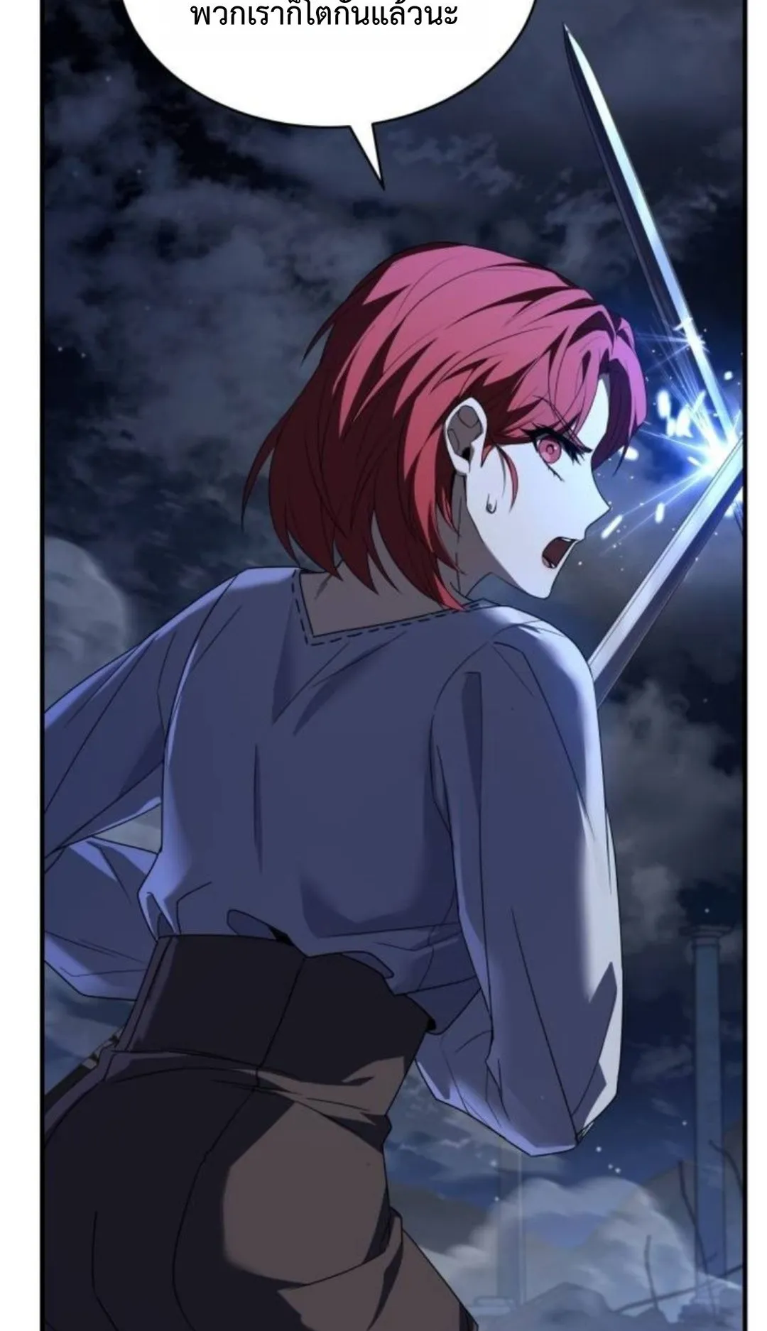 The Swordmaster Who Travels Through Time ตอนที่ 10 หน้า 53