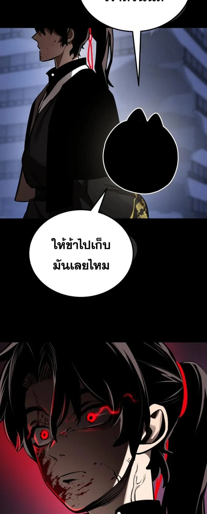Reincarnation Path of The Underworld King ตอนที่ 2 หน้า 47