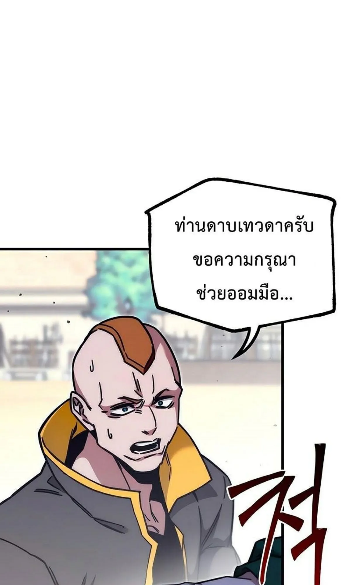 I Took Over The Academy With a Single Sashimi Knife ตอนที่ 23 หน้า 111