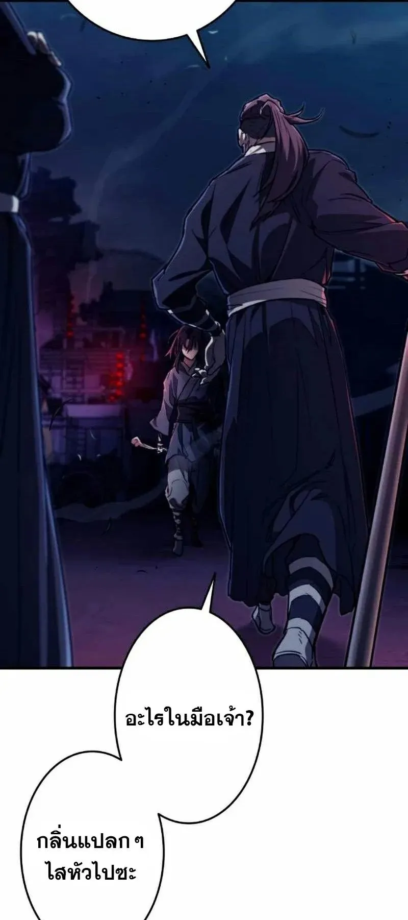 Unrivaled Spear Ghost ตอนที่ 5 หน้า 27