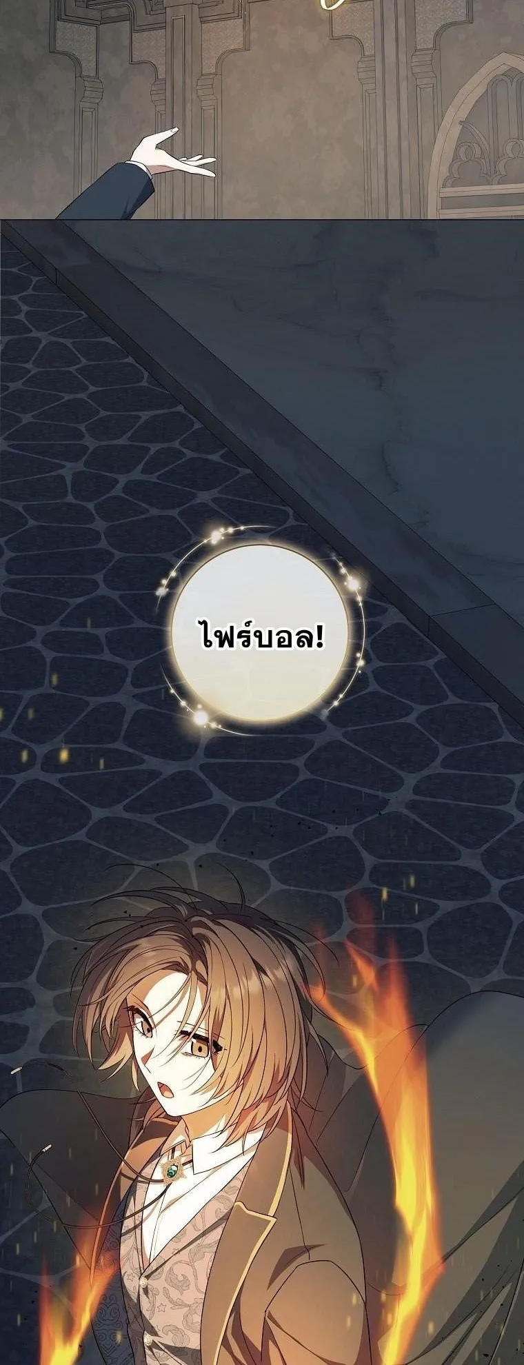 Magic Lord ตอนที่ 0 หน้า 8