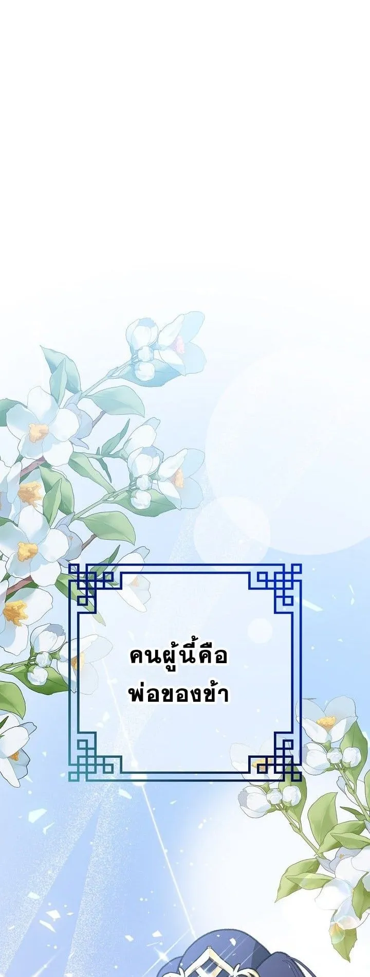 The Return of Namgung’s Granddaughter ตอนที่ 14 หน้า 37