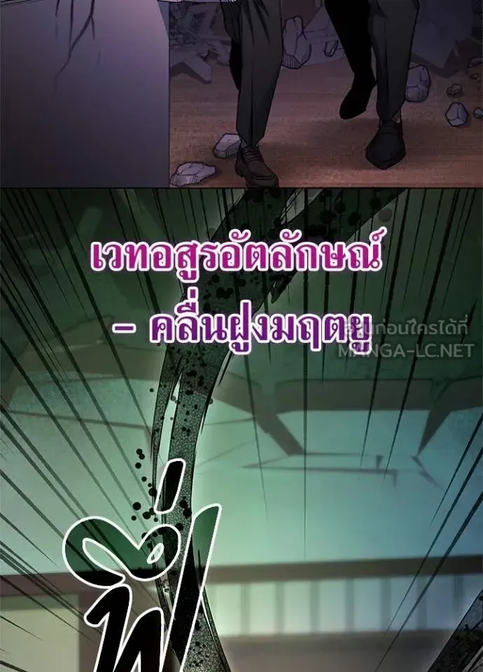 Night of the Ogre ตอนที่ 107 หน้า 76