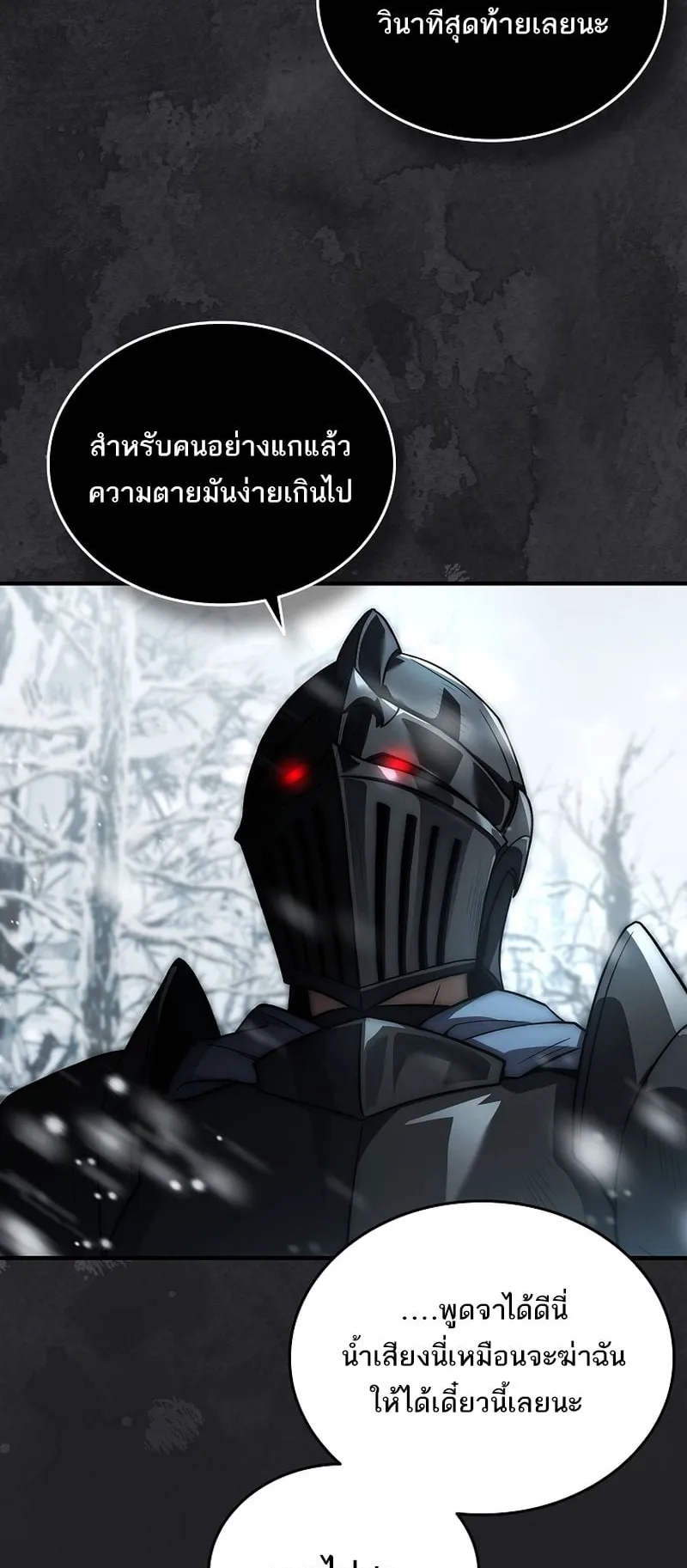 The Third Prince of the Fallen Kingdom has Regressed ตอนที่ 1 หน้า 123