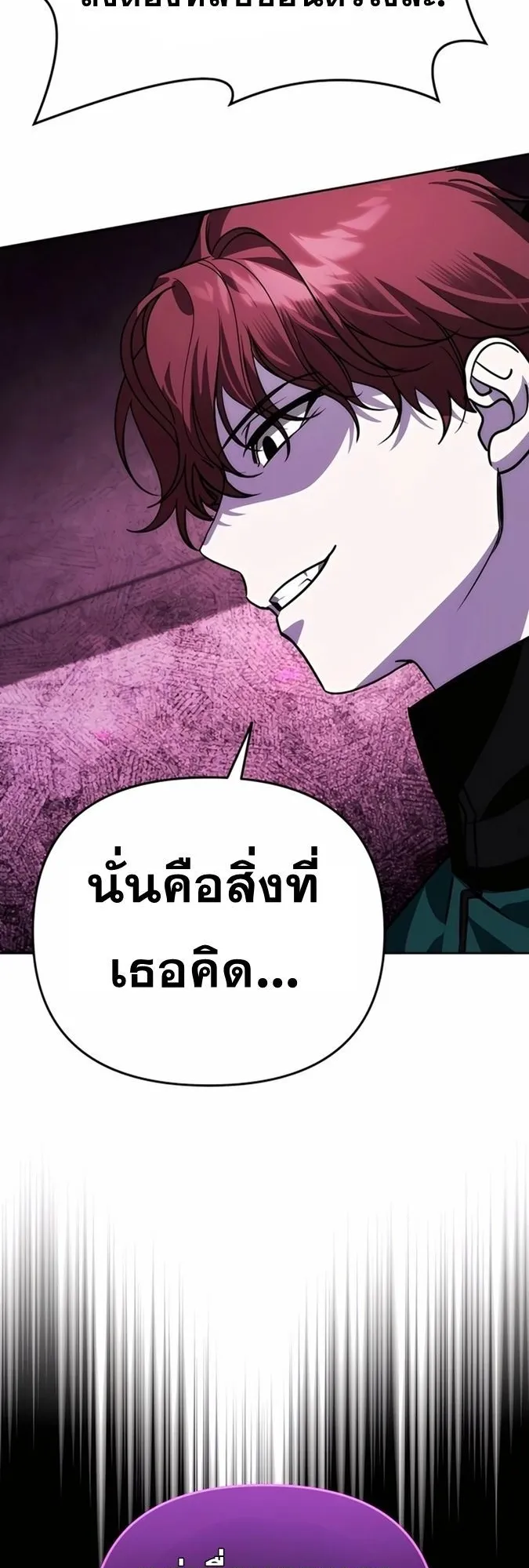 Sovereign of the Infinite Clones ตอนที่ 17 หน้า 30