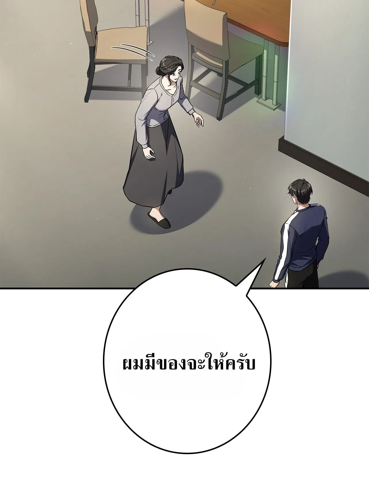 Only I Have an EX-Grade Summon ตอนที่ 32 หน้า 13