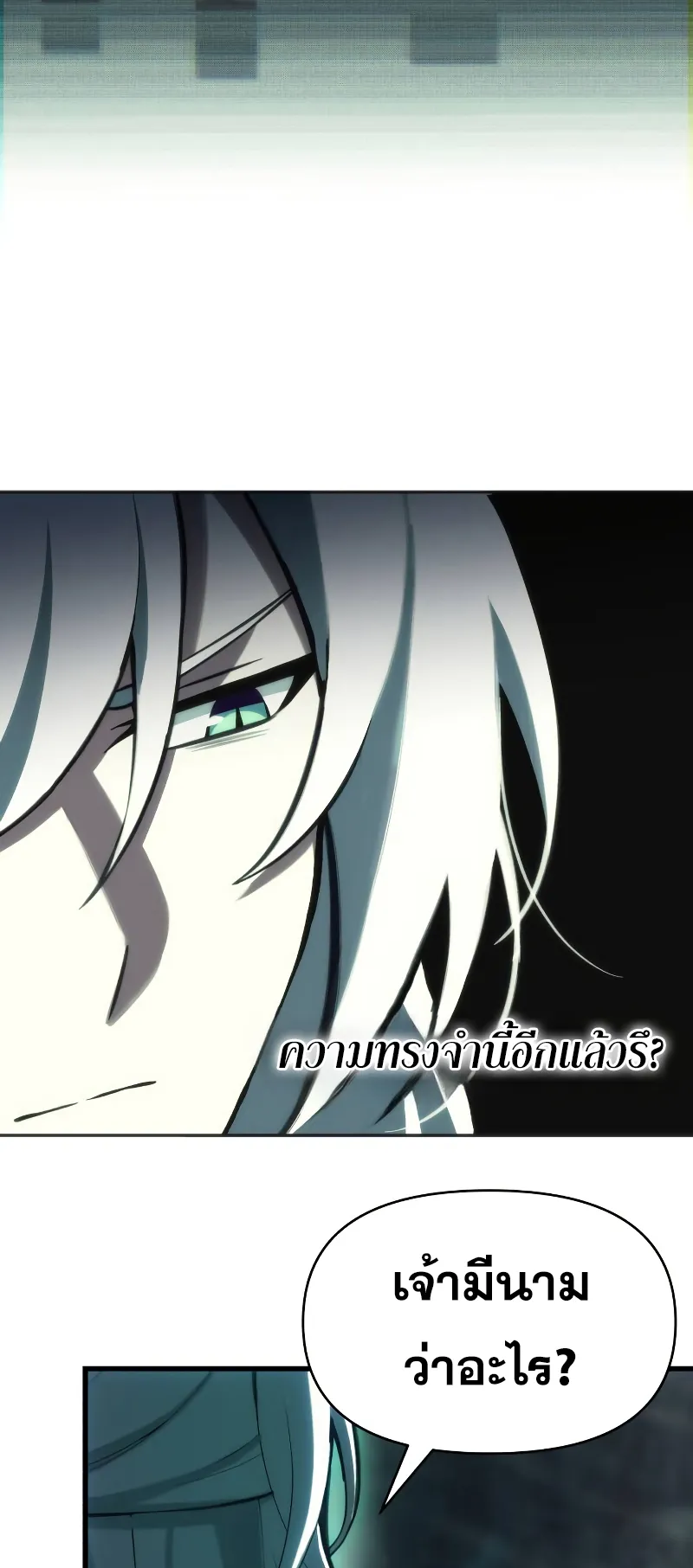 The Heavenly Demon is Descendant ตอนที่ 2 หน้า 54