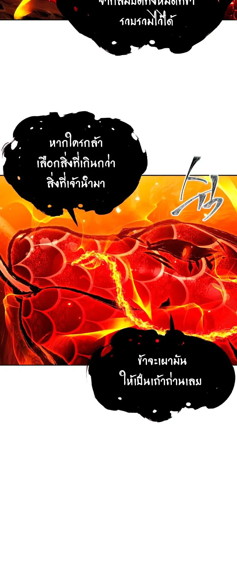 How To Live As a Villain ตอนที่ 51 หน้า 6