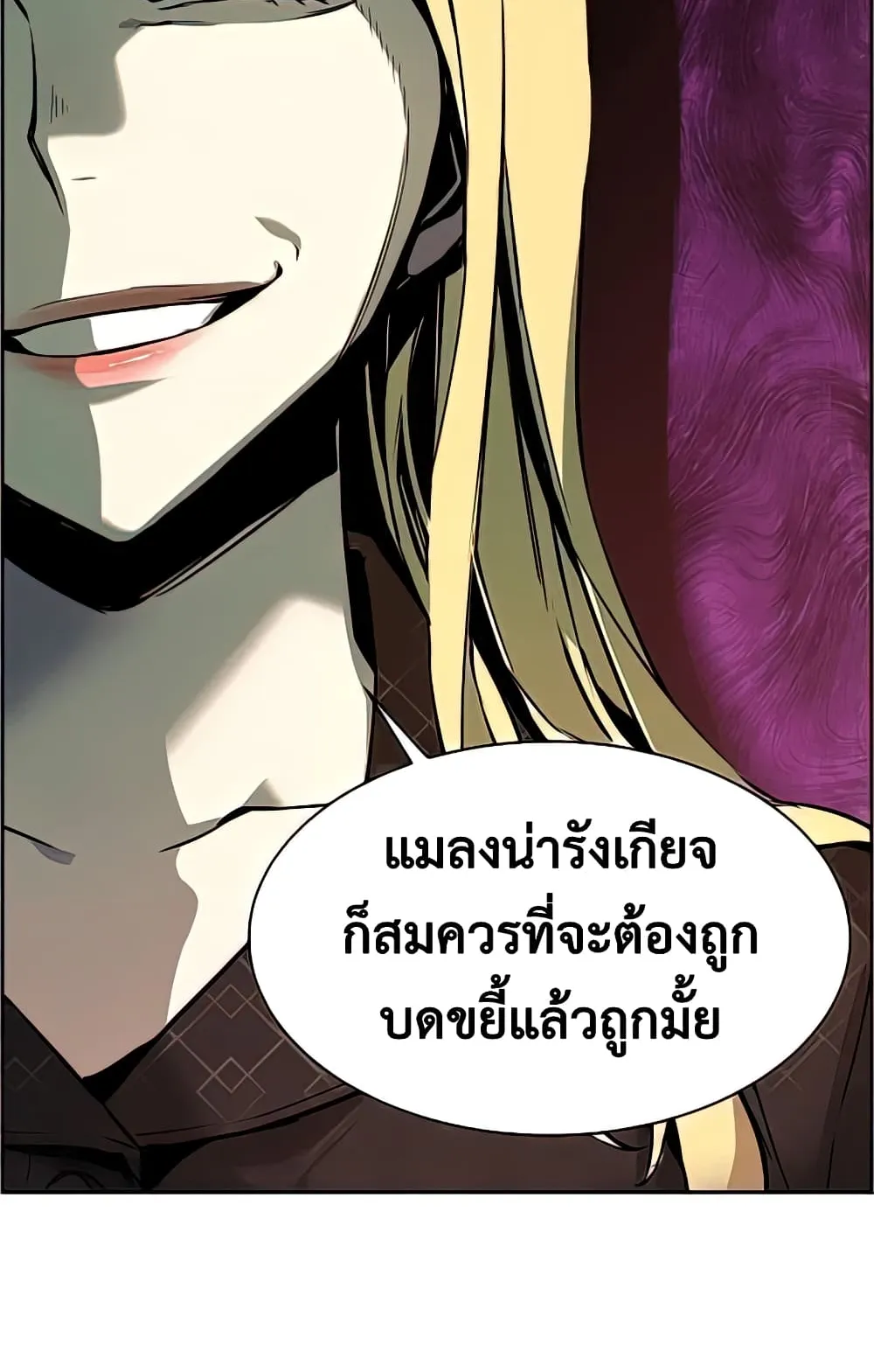 Mercenary Enrollment ตอนที่ 10 หน้า 37