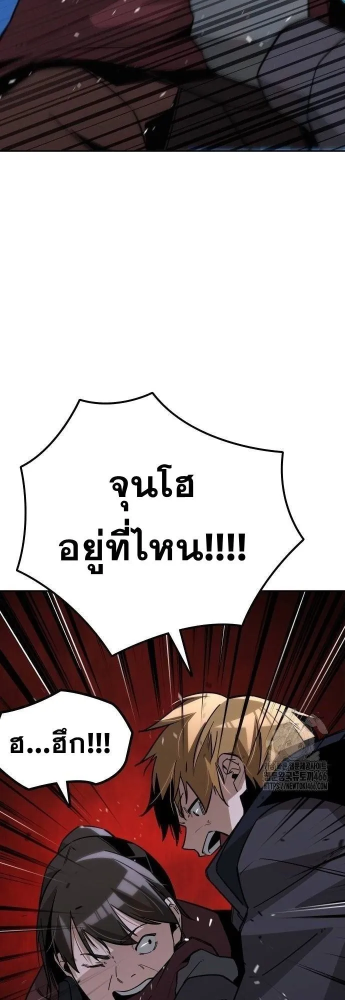 The Regressor Only Protects Me ตอนที่ 13 หน้า 57