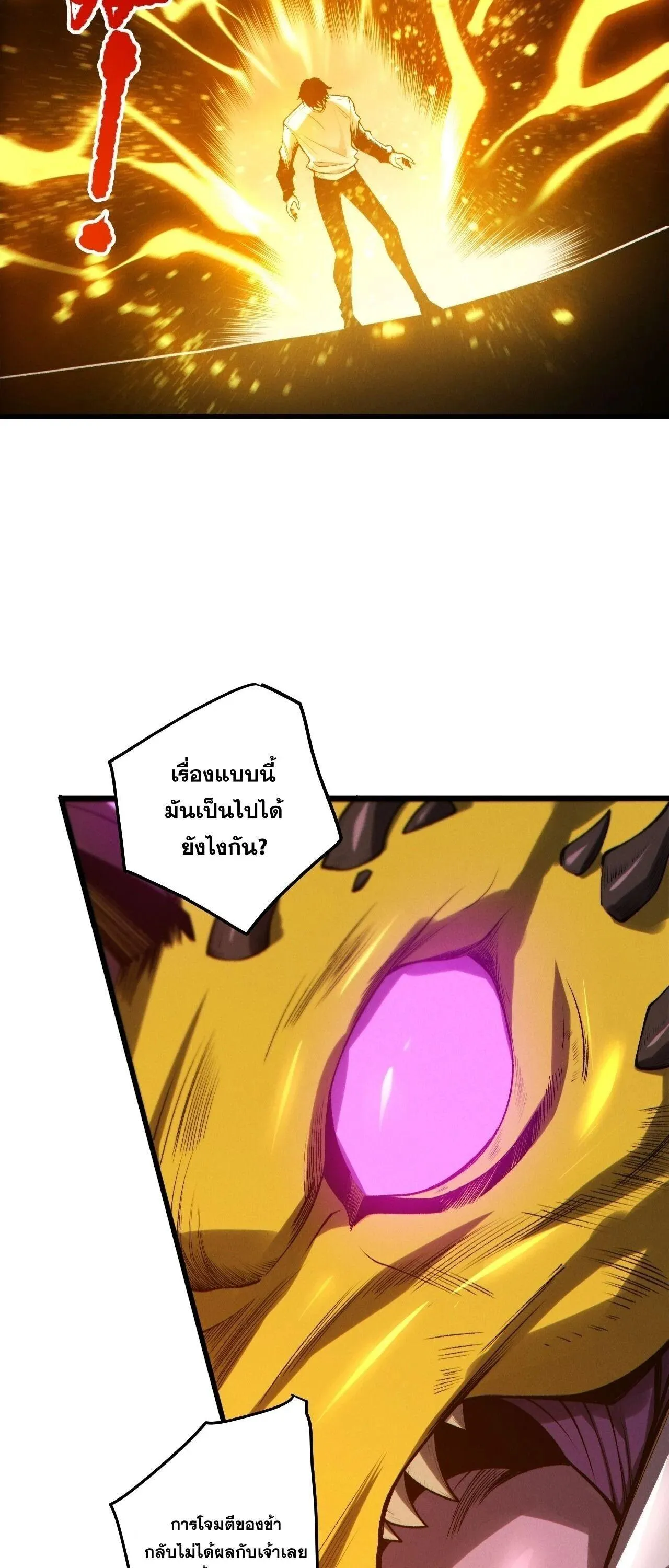 Disastrous Necromancer ตอนที่ 259 หน้า 25