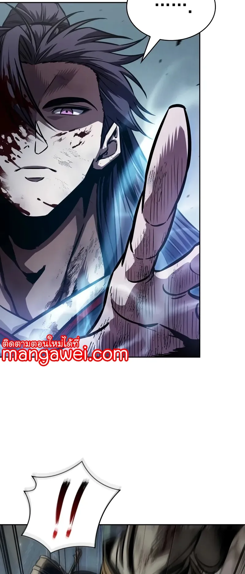 Nano Machine Chapter 237 หน้า 11