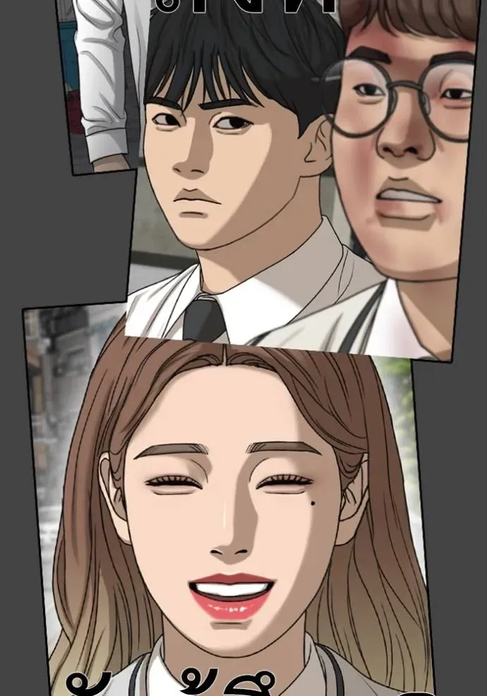 Loser Life 2 ตอนที่ 42 หน้า 44