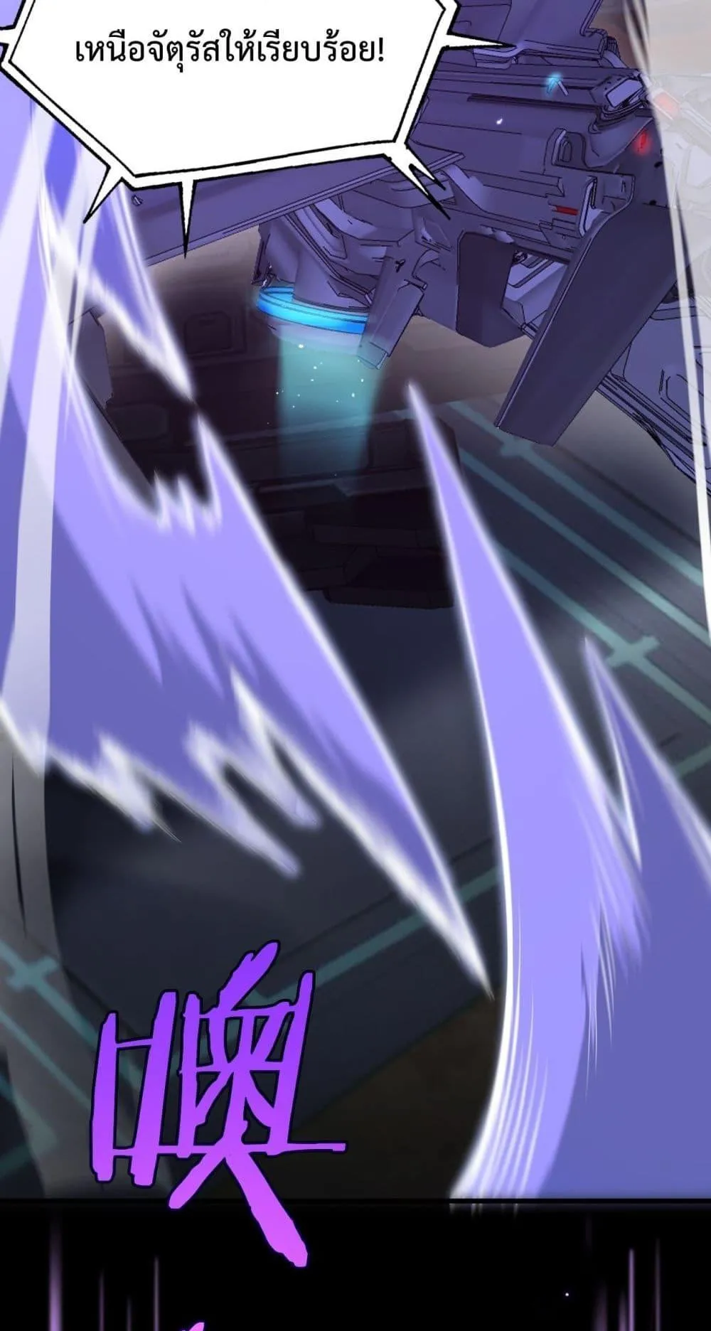 Doomsday Sword God ตอนที่ 2 หน้า 61