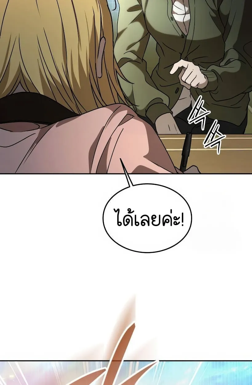 Shinsu Kindergarten ตอนที่ 14 หน้า 190