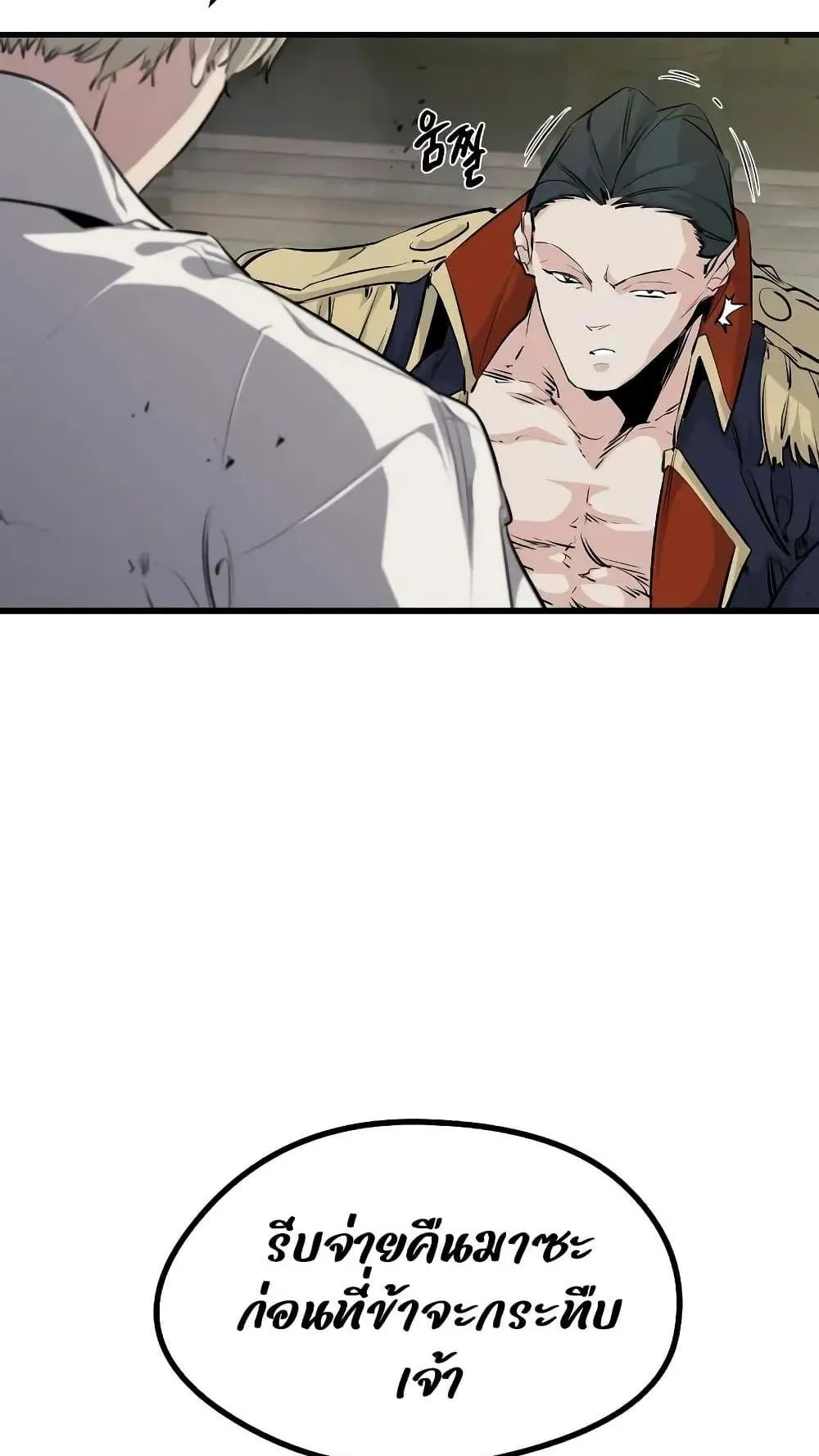 The Regressed Mercenary’s Machinations ตอนที่ 7 หน้า 81