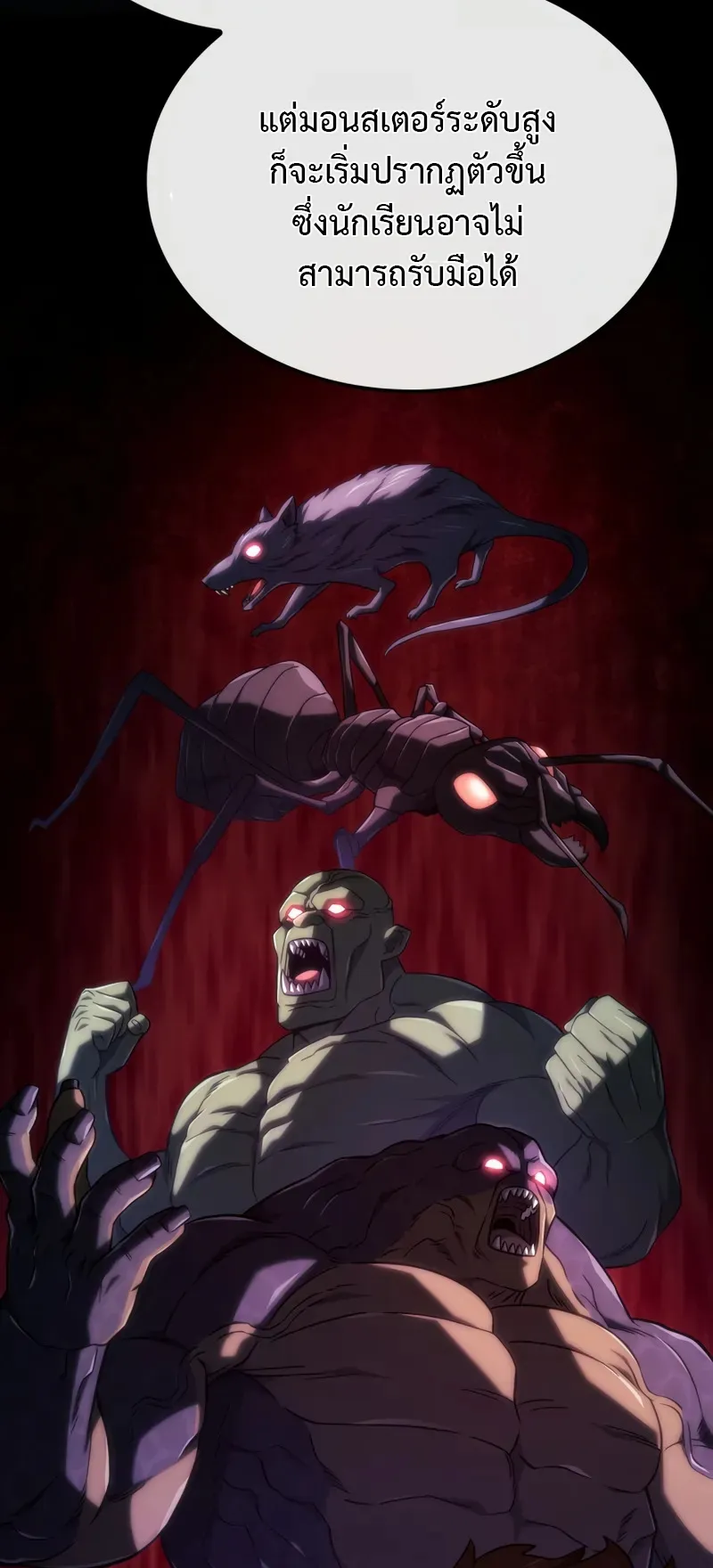 Revenge of the Iron-Blooded Sword Hound ตอนที่ 118 หน้า 14