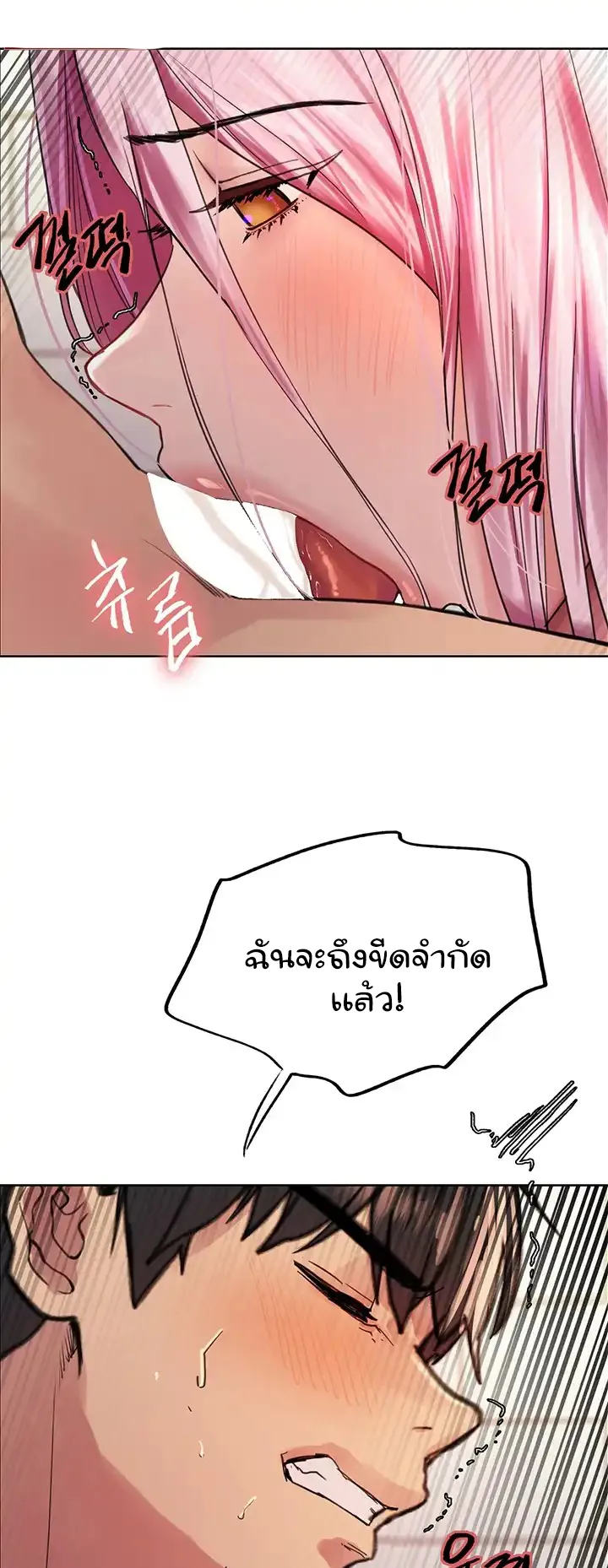 Sex-Stop Watch ตอนที่ 42 หน้า 29