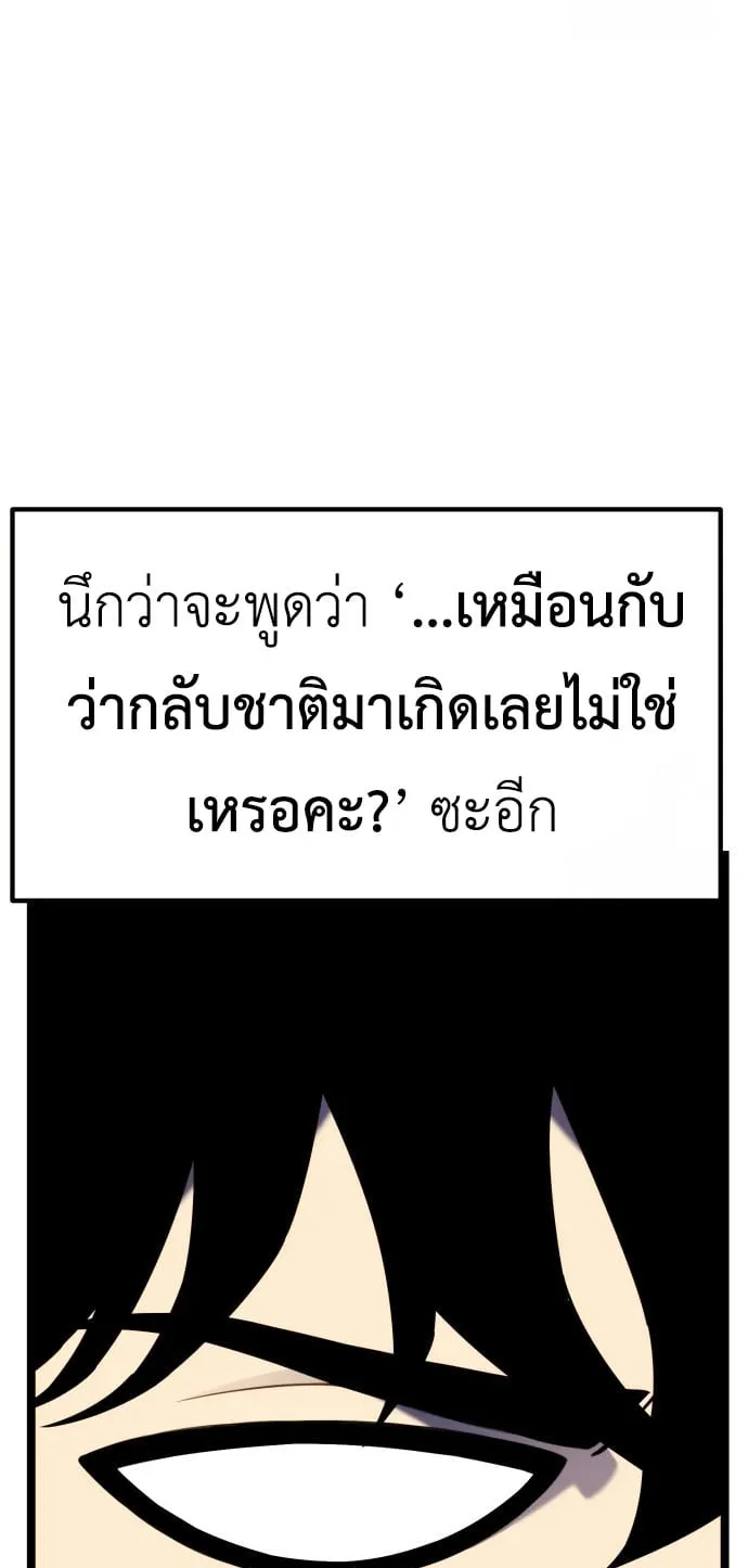 Artifact-Devouring Player ตอนที่ 11 หน้า 5