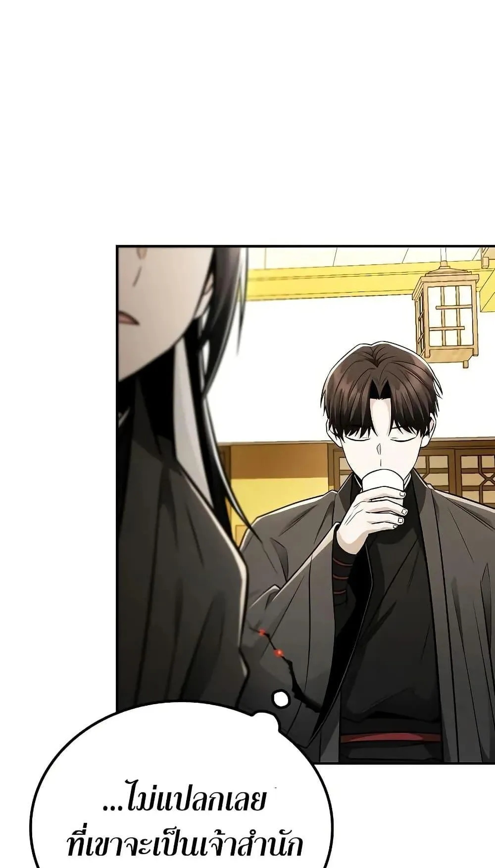 Mount Hua Sect’s Genius Phantom Swordsman ตอนที่ 25 หน้า 90