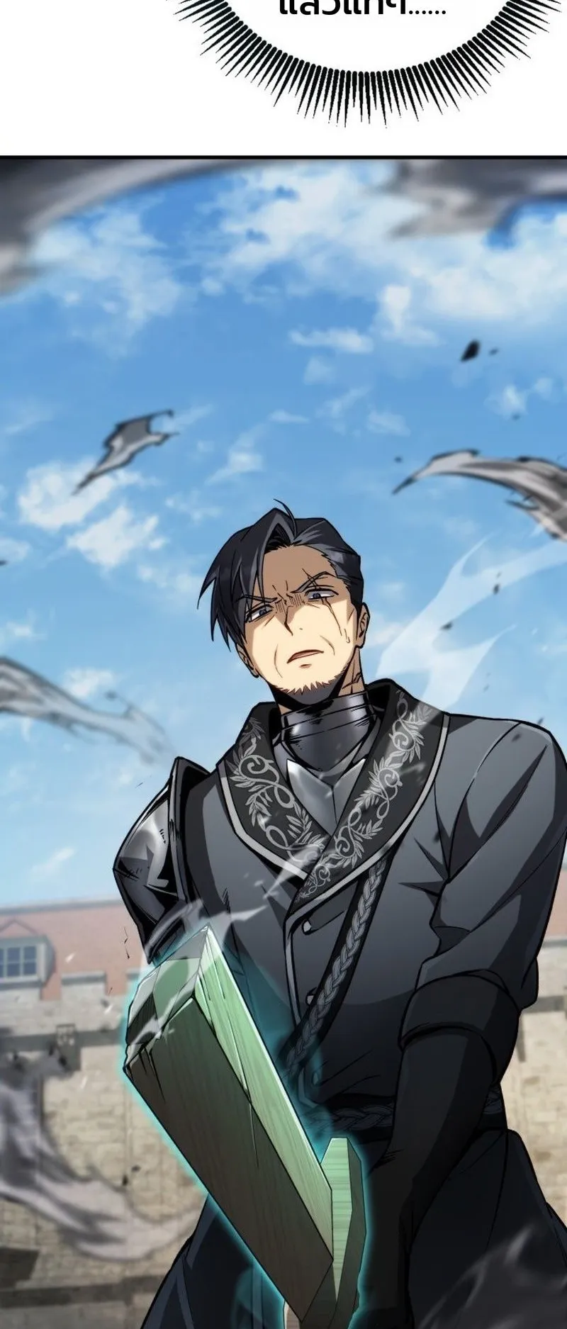 I Became The Rogue First Prince ตอนที่ 13 หน้า 83