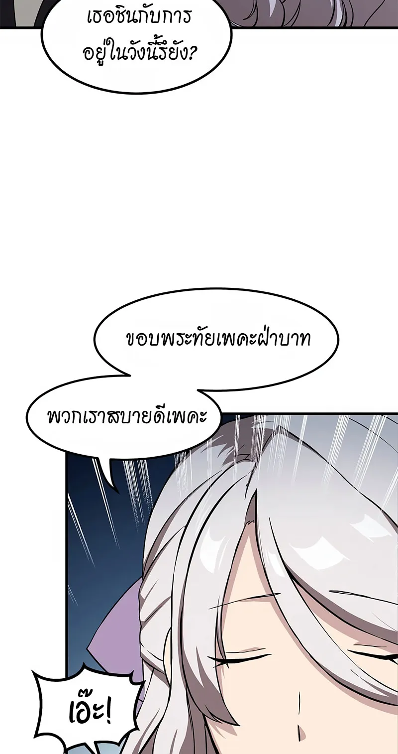 How the Pro in His Past Life Sucks the Sweet Honey ตอนที่ 6 หน้า 33